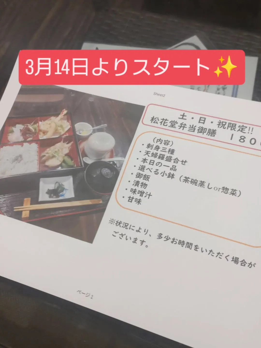 土日祝日限定ランチメニュー追加❗️