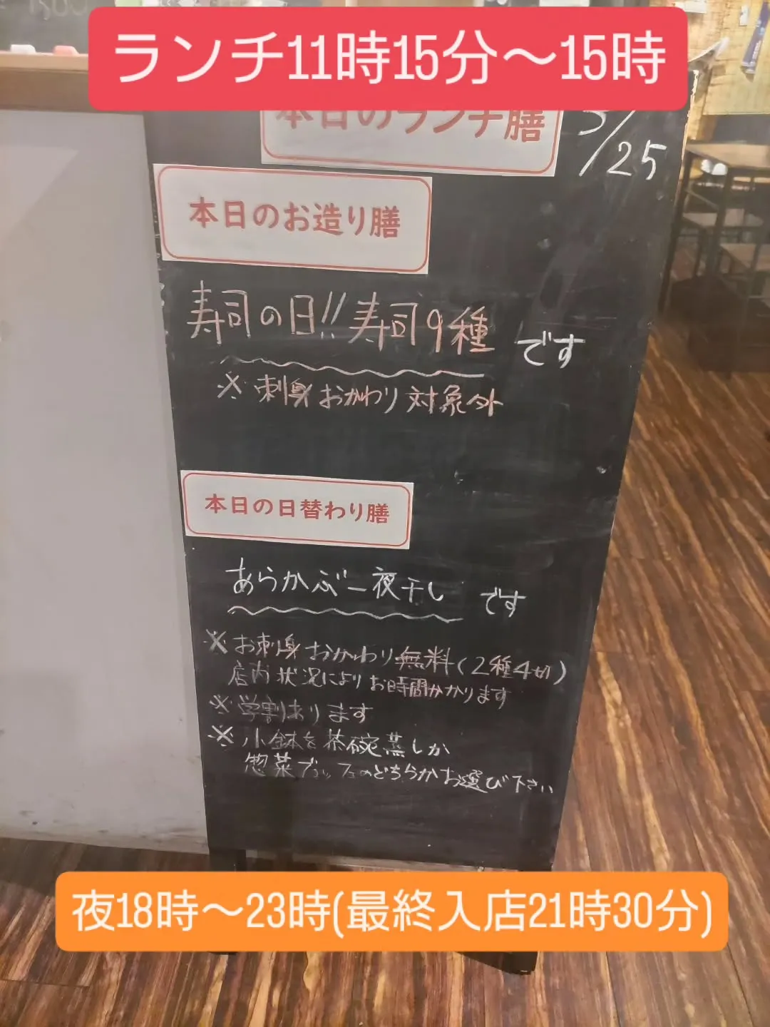 明日はランチ寿司の日❗️