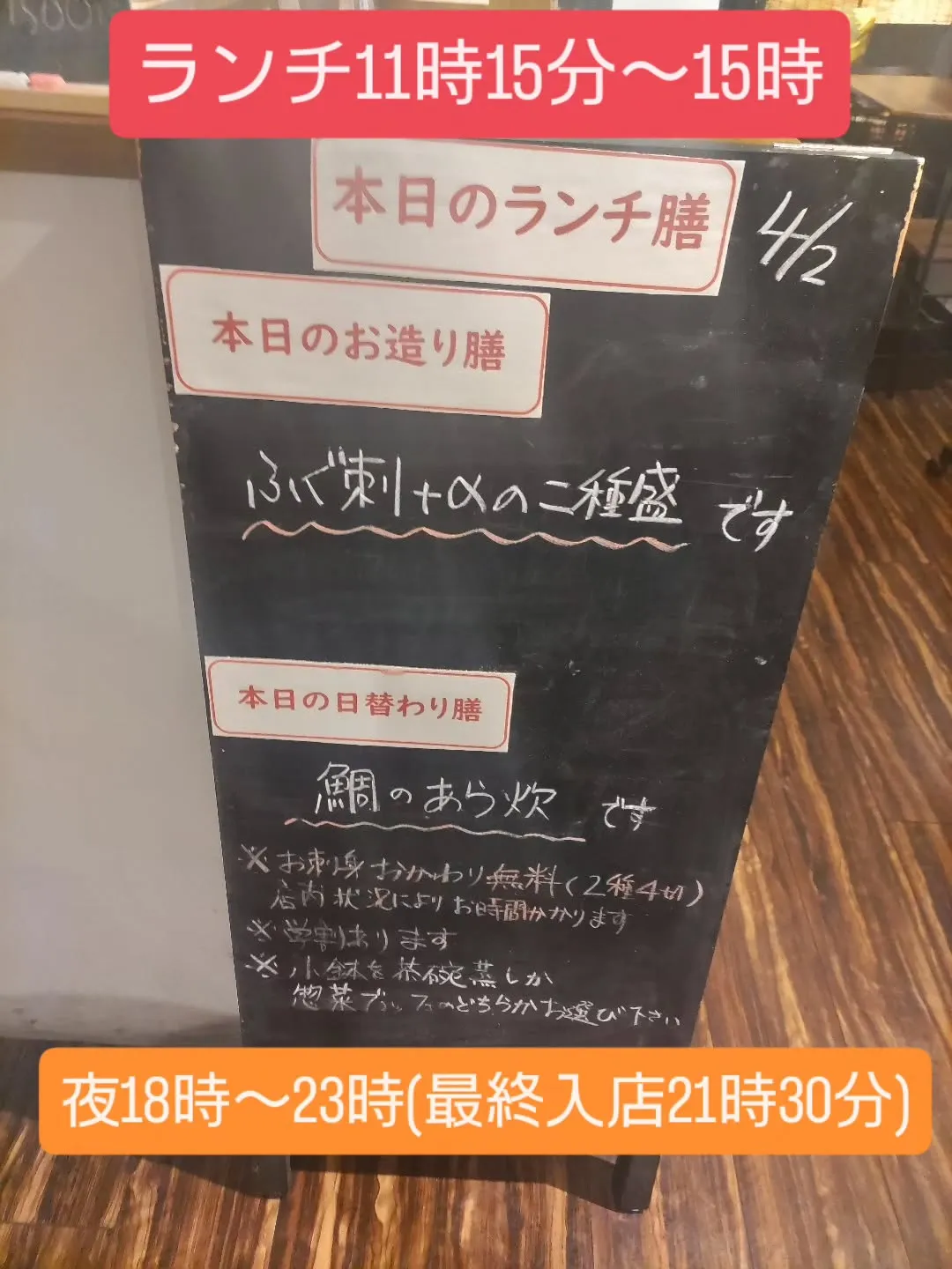 本日、夜の営業は満席御礼ありがとうございました✨