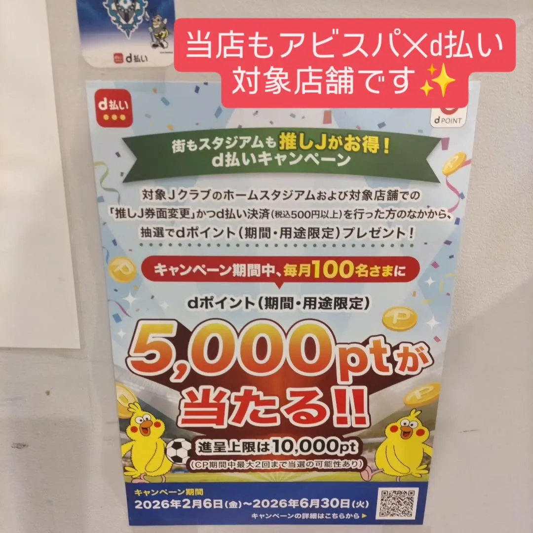 呉服町の和食堂藍の天彩もベススタと同じく