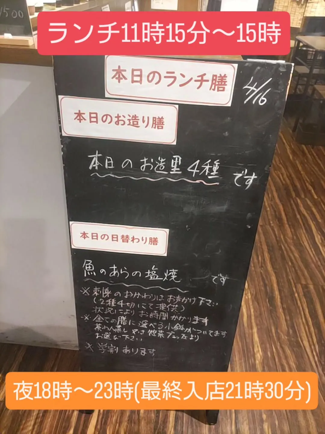 和食堂藍の天彩です