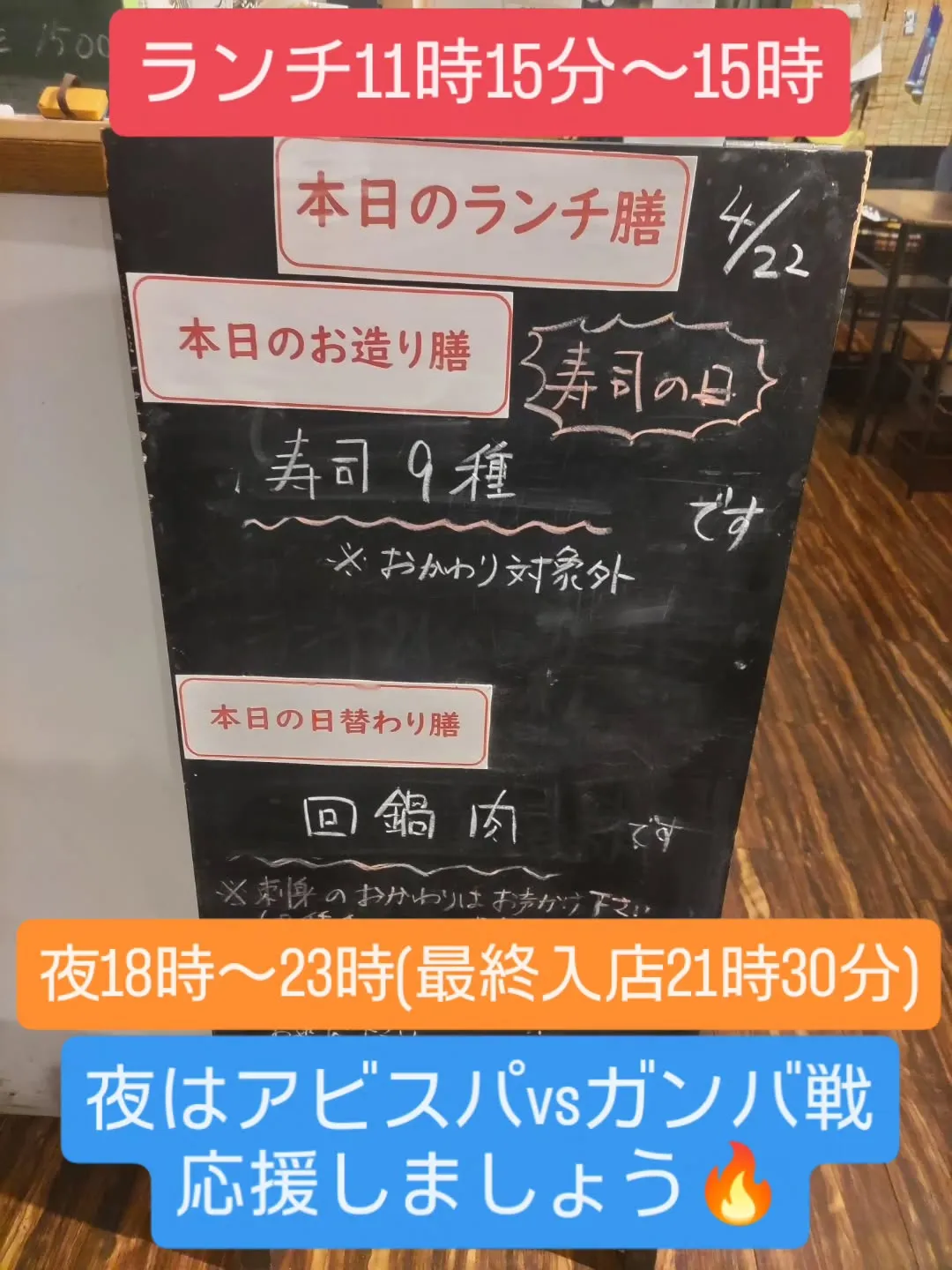 明日のランチは寿司の日❗️