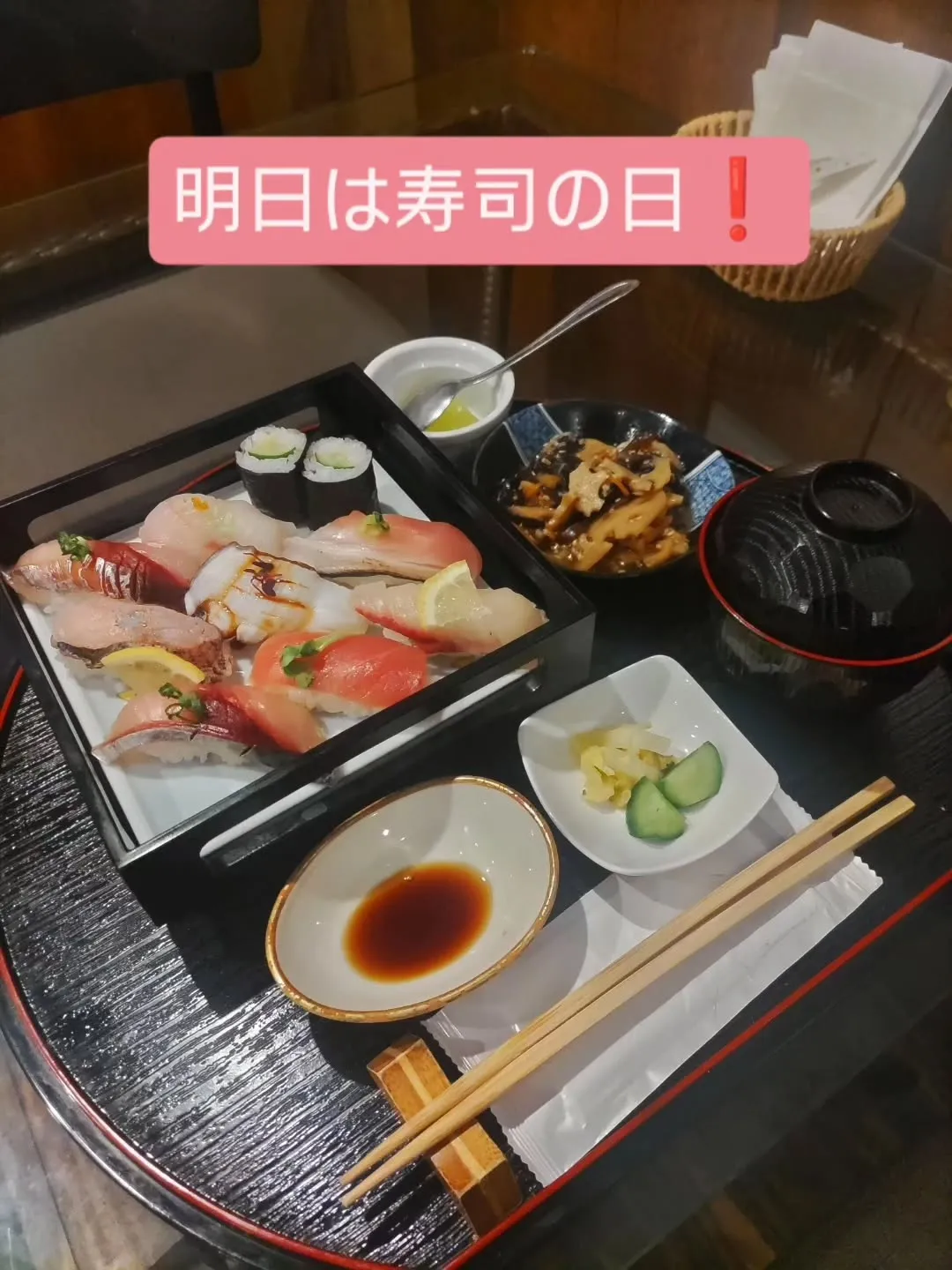 明日のランチは寿司の日❗️