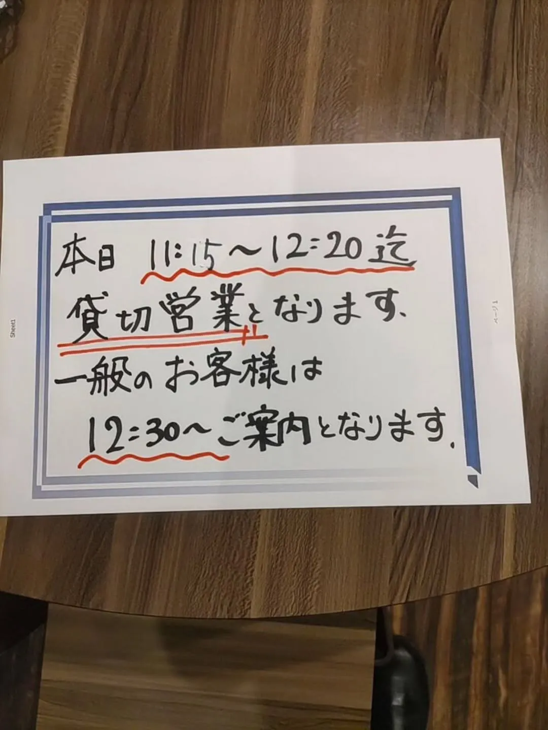 和食堂藍の天彩です。