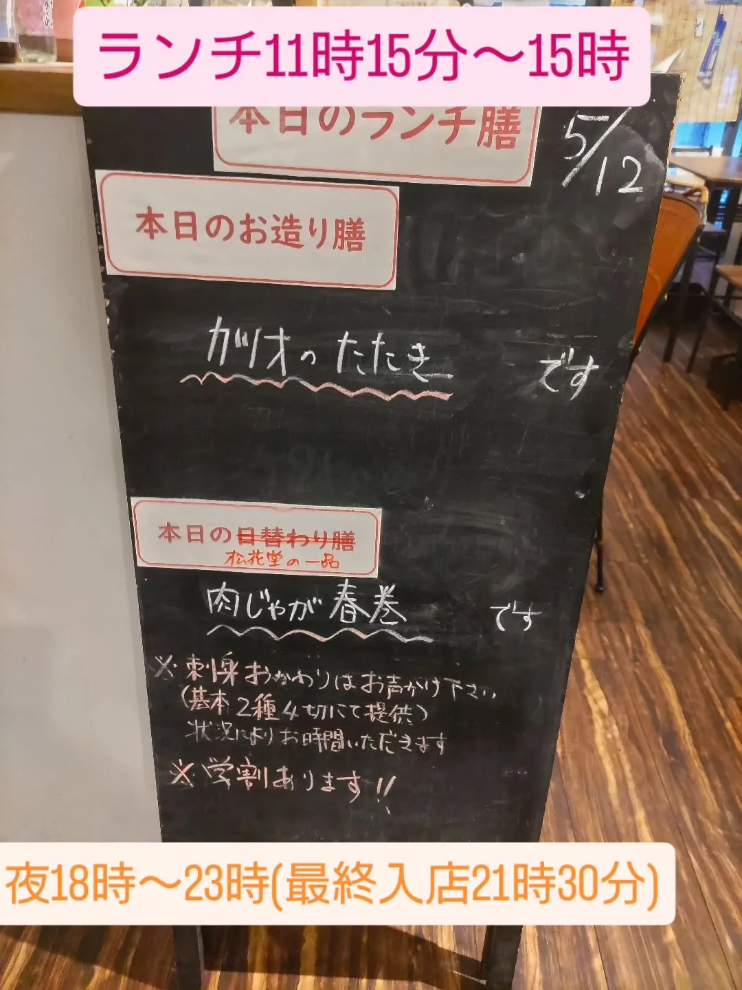 下呉服町の和食堂藍の天彩です