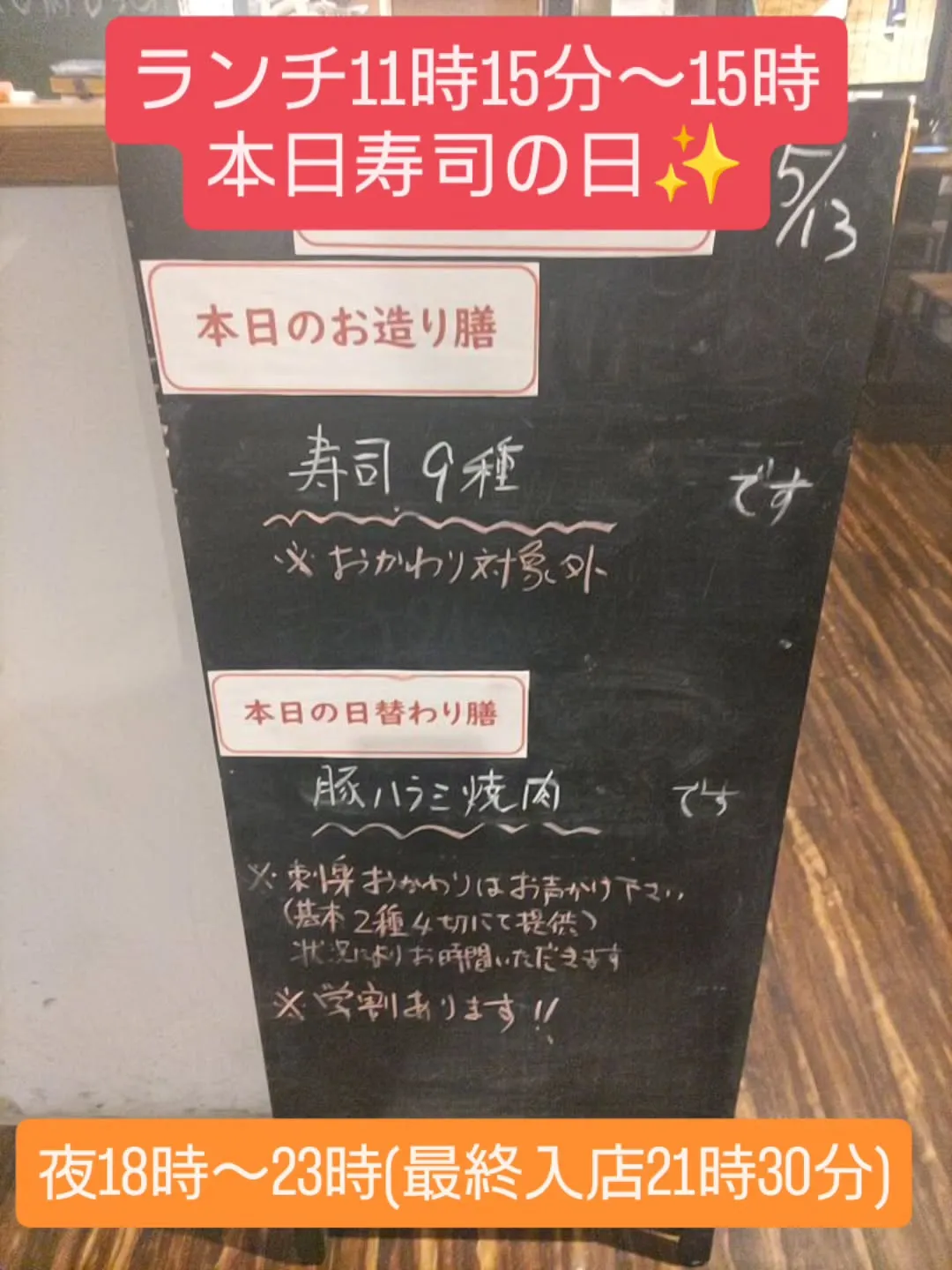本日は寿司の日❗️