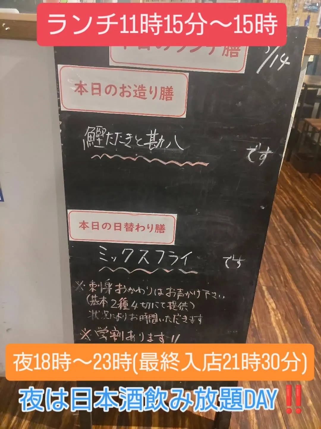 新鮮な魚と日本酒で満足のひと時を🤤