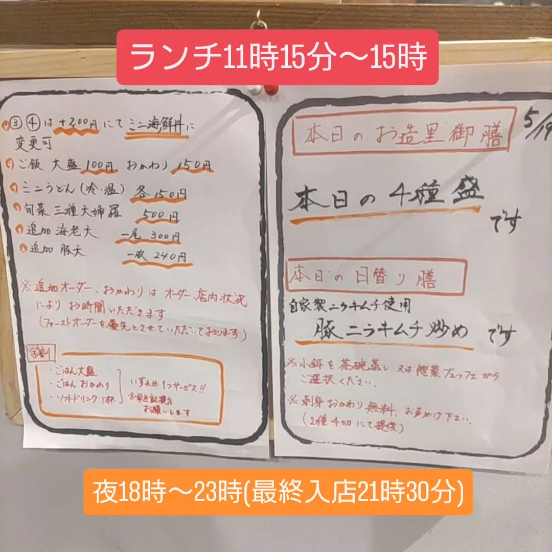 下呉服町の和食レストラン　和食堂藍の天彩です。