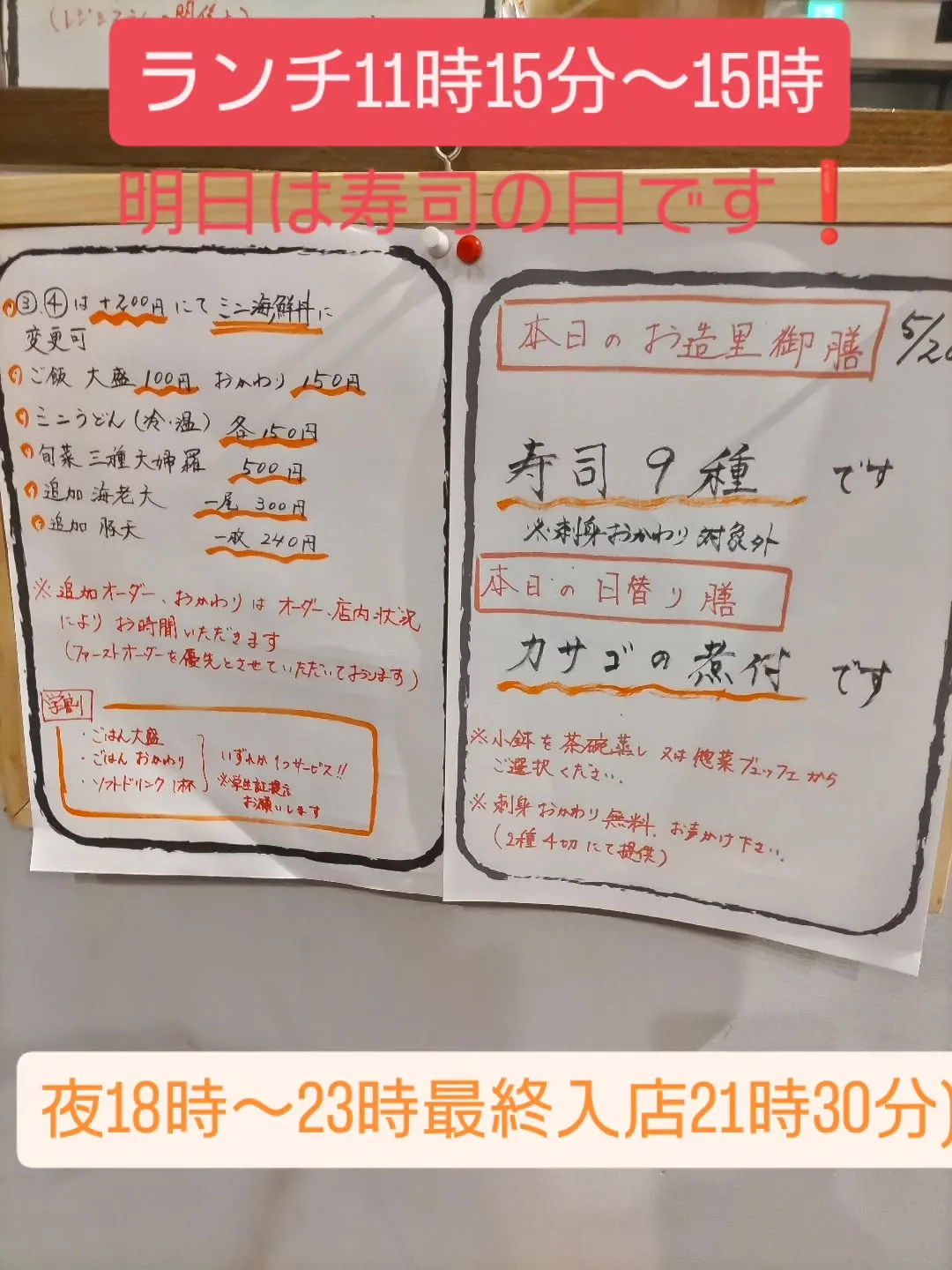 下呉服町の和食レストラン　和食堂藍の天彩です。