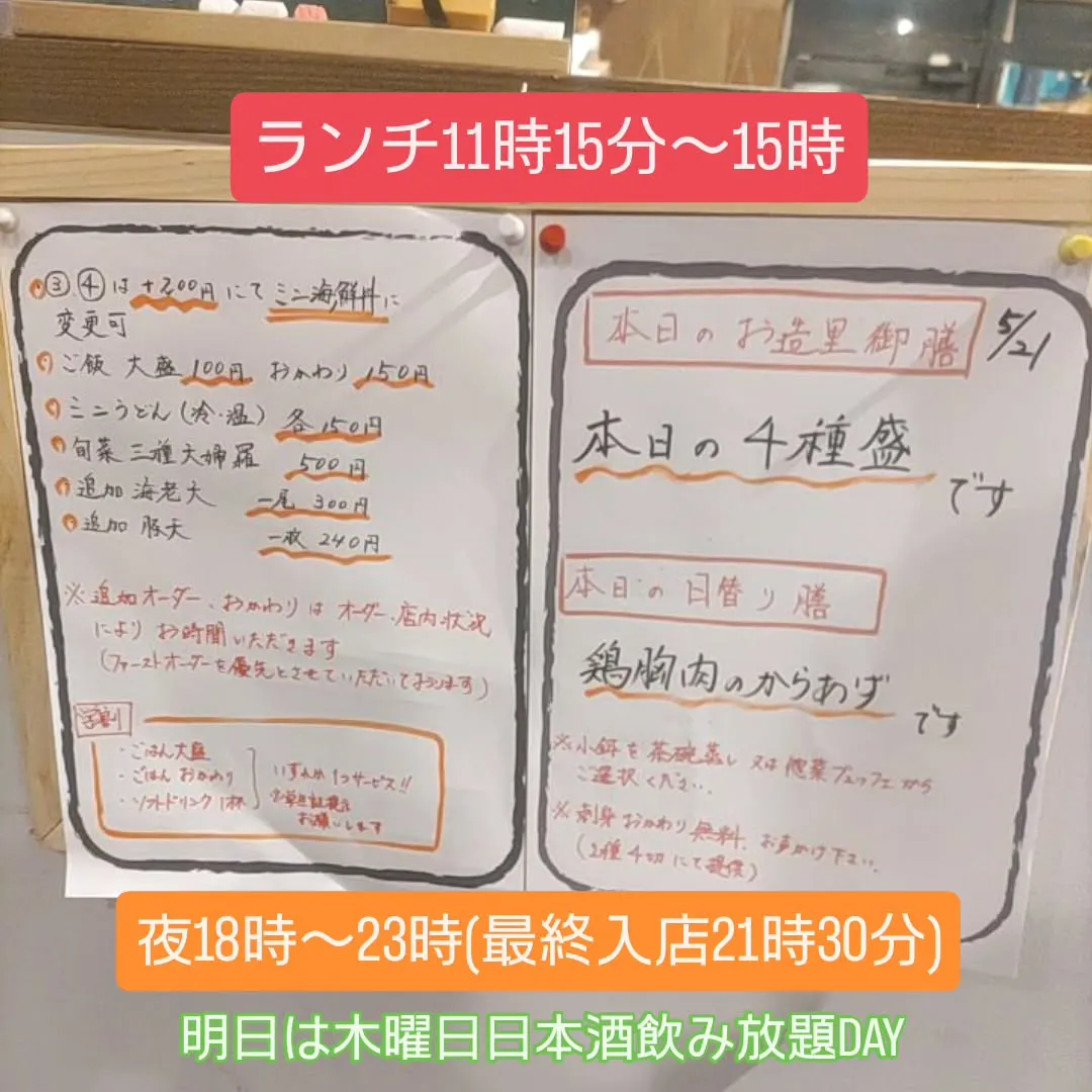 下呉服町の和食レストラン　和食堂藍の天彩です