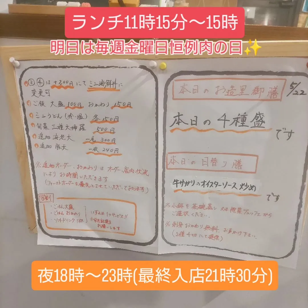 下呉服町の和食堂藍の天彩です。