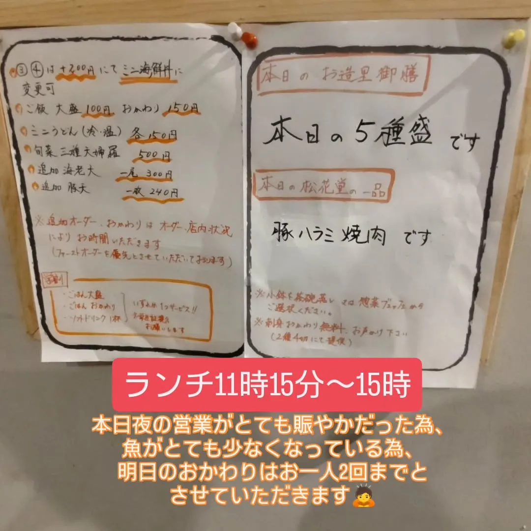下呉服町の和食レストラン　和食堂藍の天彩です。