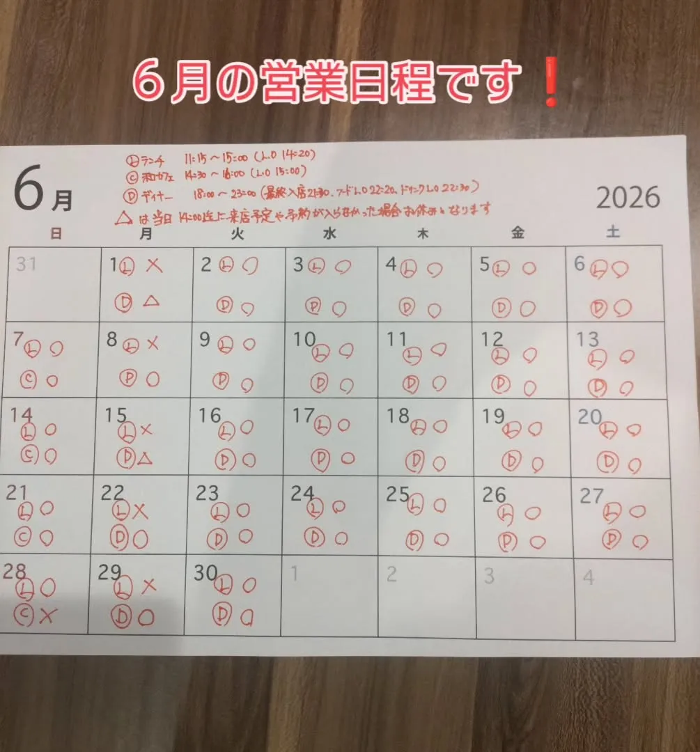 下呉服町の和食レストラン　和食堂藍の天彩です。