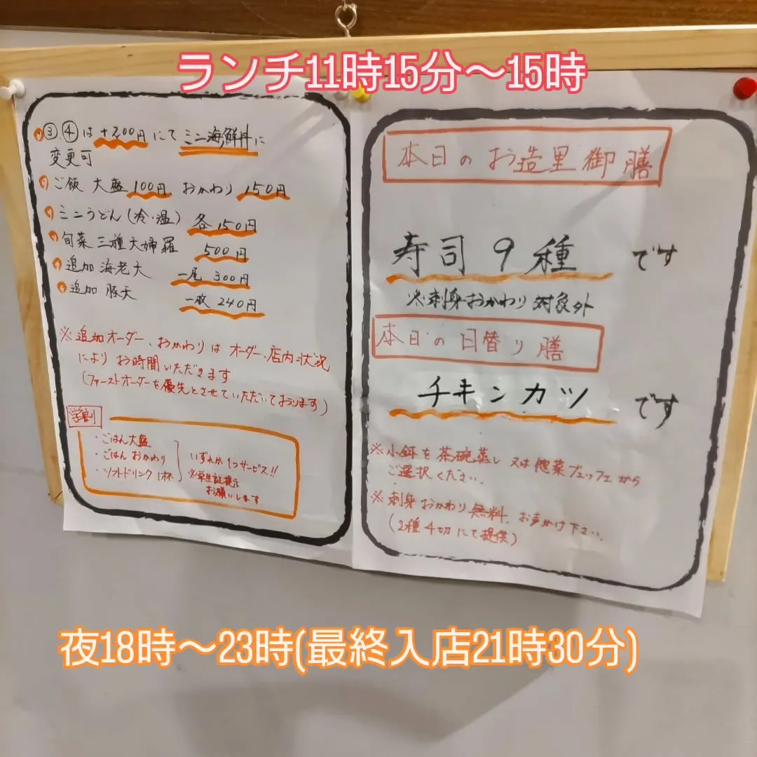 下呉服町の和食レストラン　和食堂藍の天彩です。