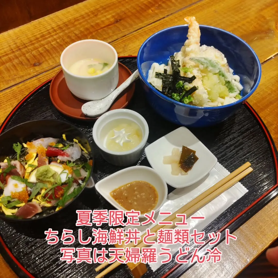 下呉服町の和食レストラン　和食堂藍の天彩です。