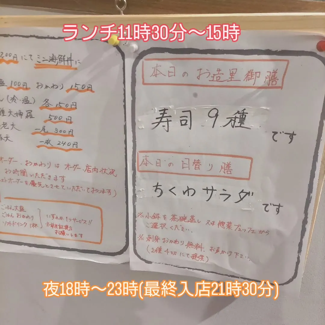 明日は毎週水曜日恒例の寿司の日❗️