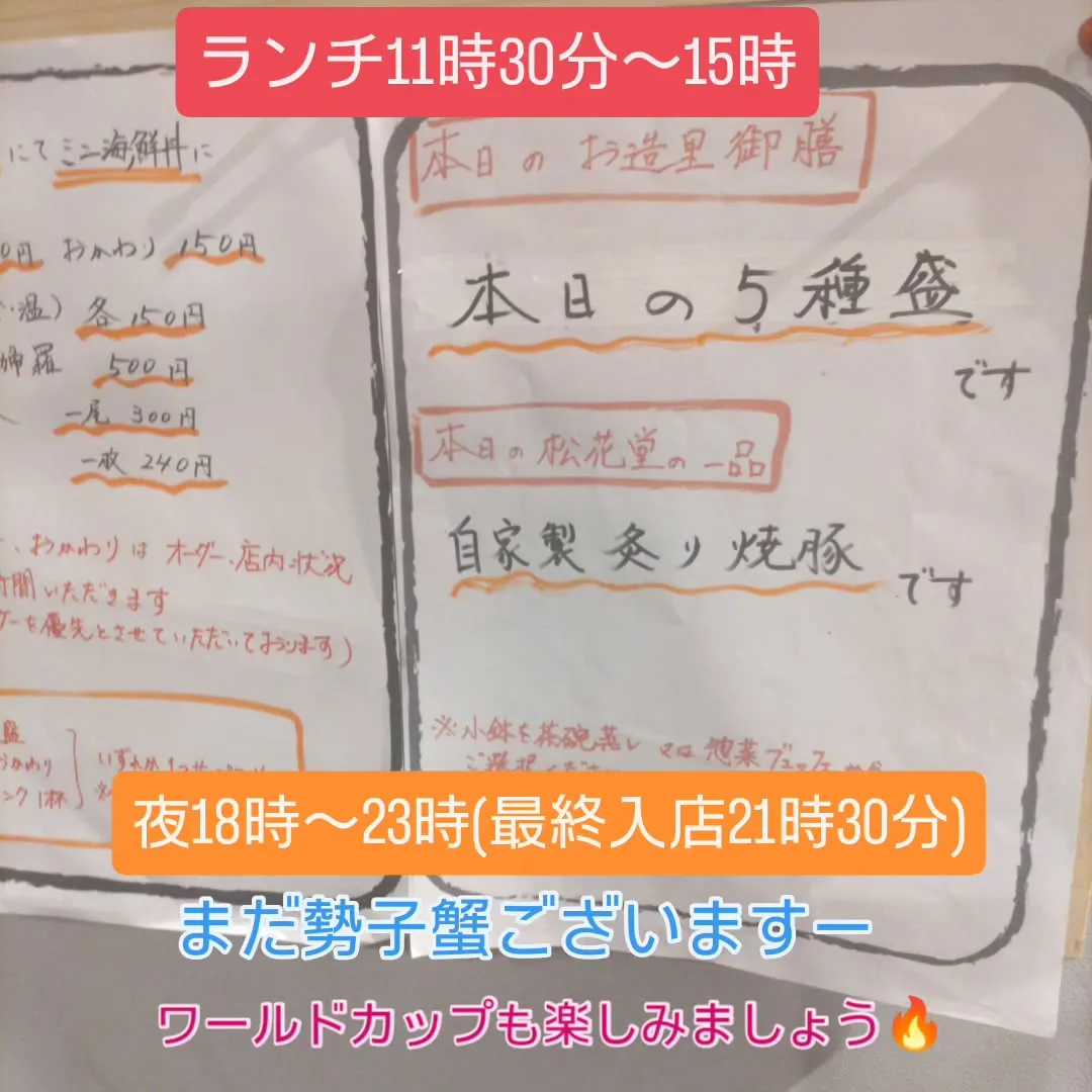 下呉服町の和食レストラン　和食堂藍の天彩です。