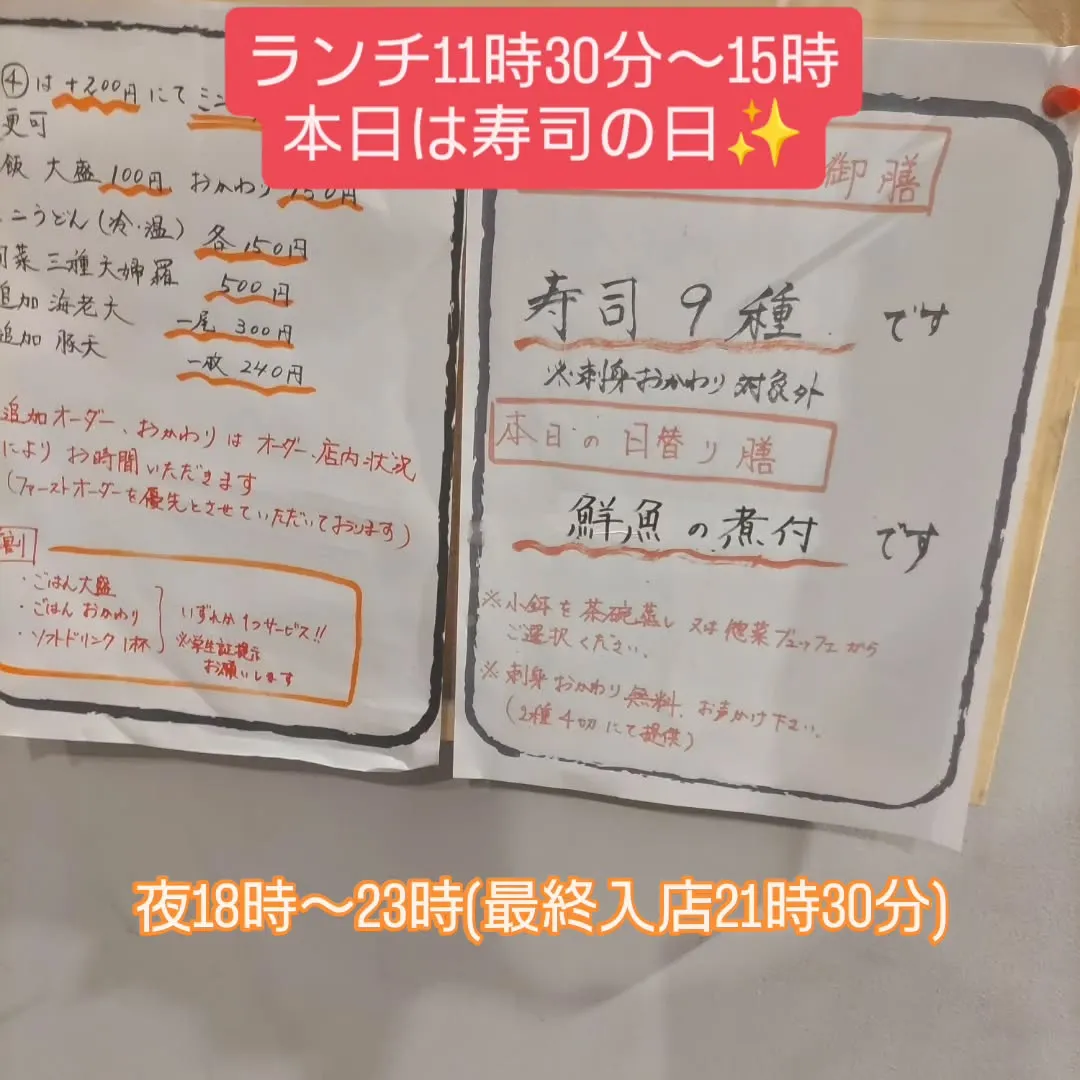 下呉服町の和食レストラン　和食堂藍の天彩です