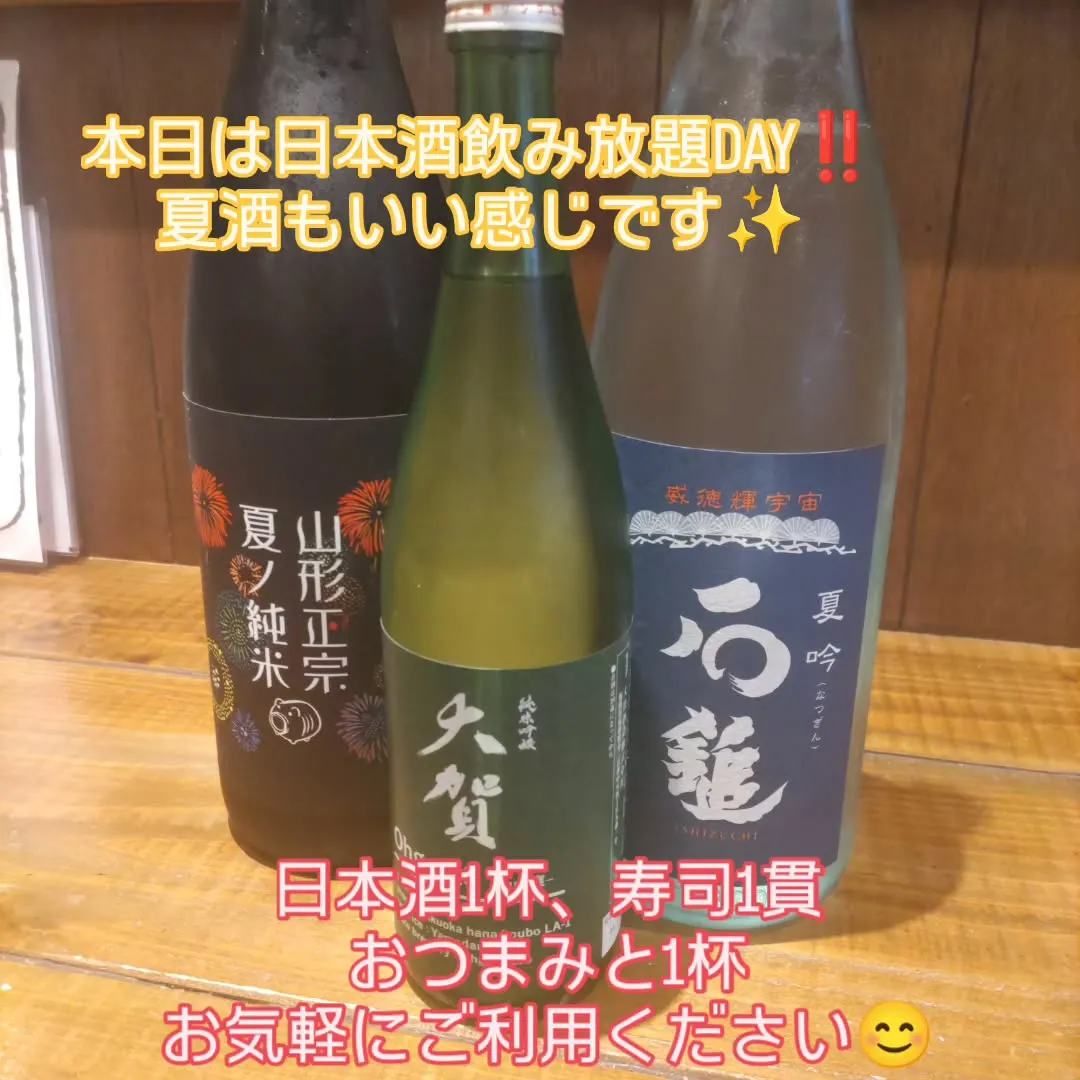 寿司1貫、お酒1杯、ちょい飲み　気軽にご利用ください😊