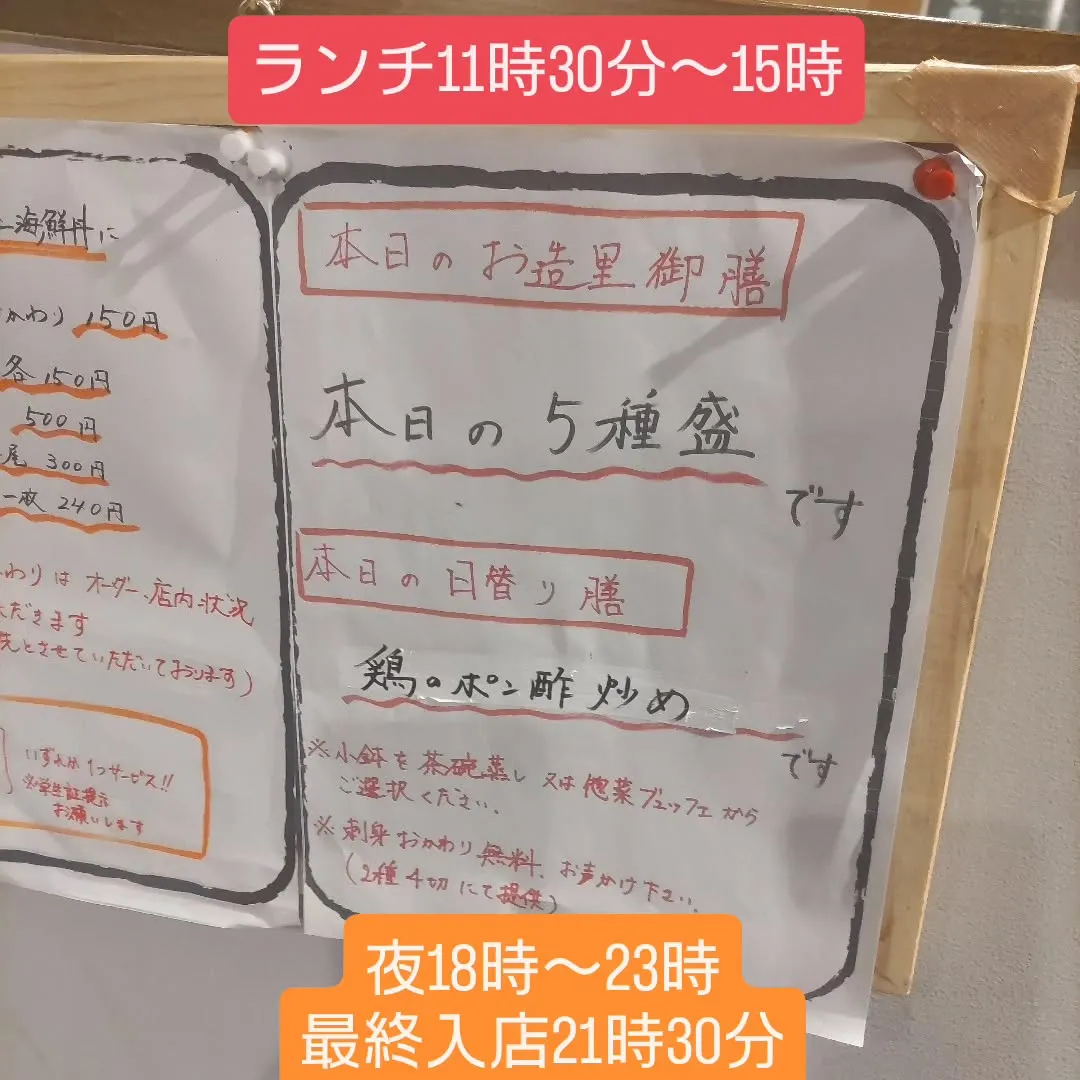 下呉服町の和食堂藍の天彩です。
