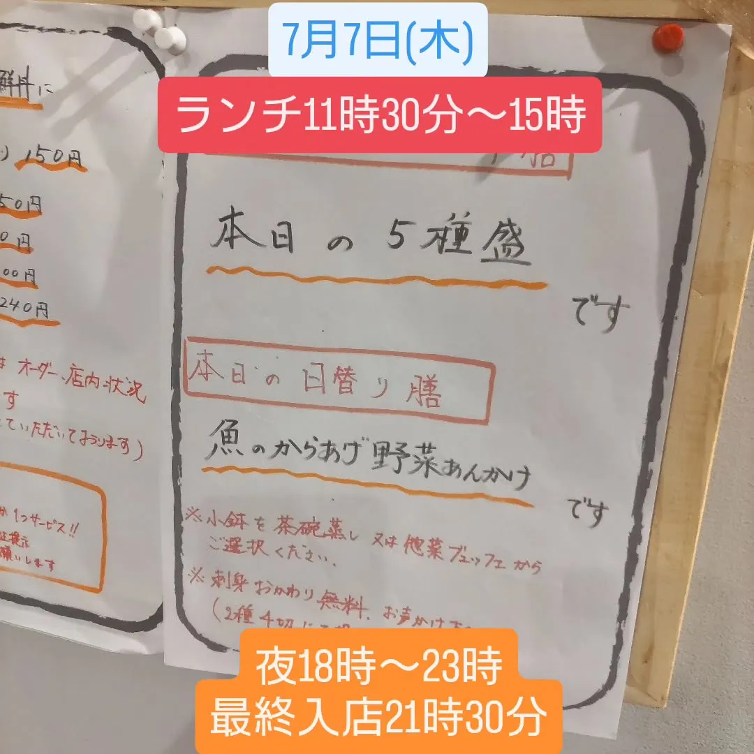 下呉服町の和食堂藍の天彩です。