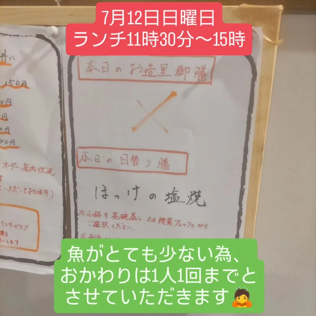 下呉服町の和食堂藍の天彩です。