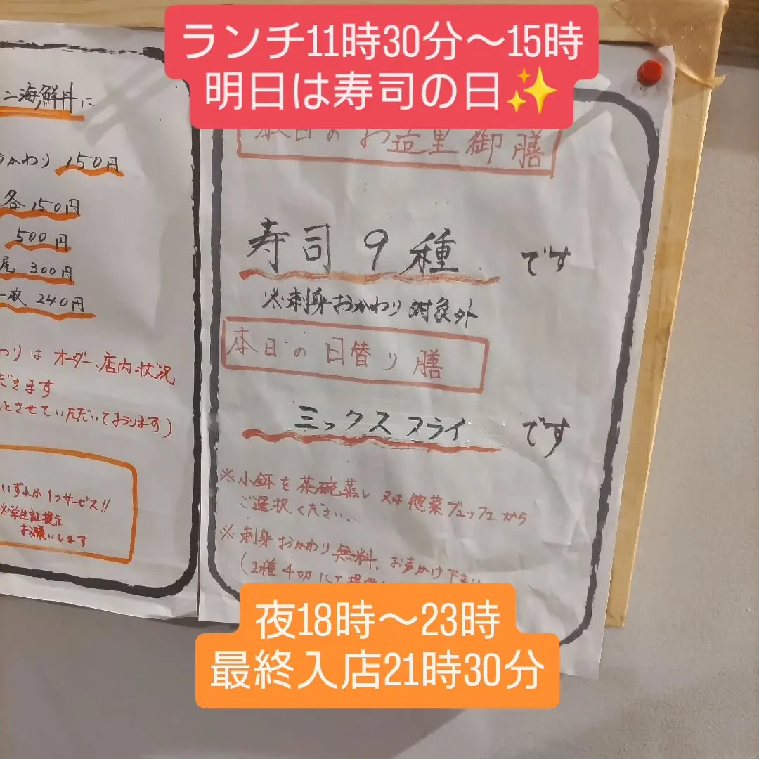 下呉服町の和食堂藍の天彩です。