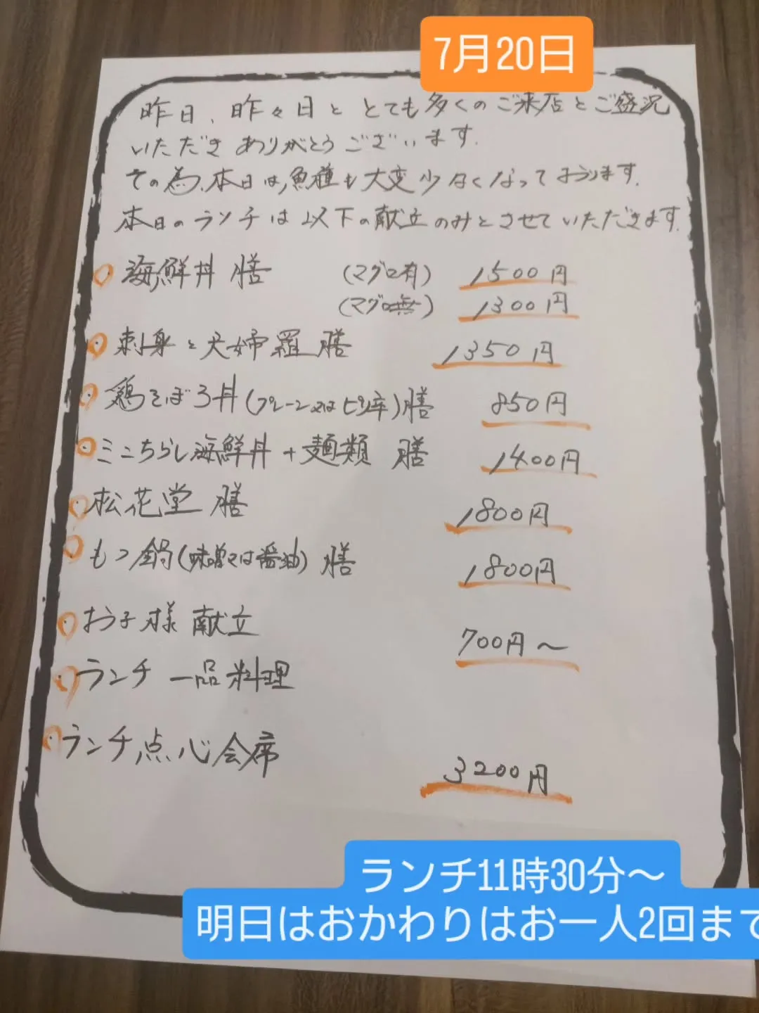下呉服町の藍の天彩です。