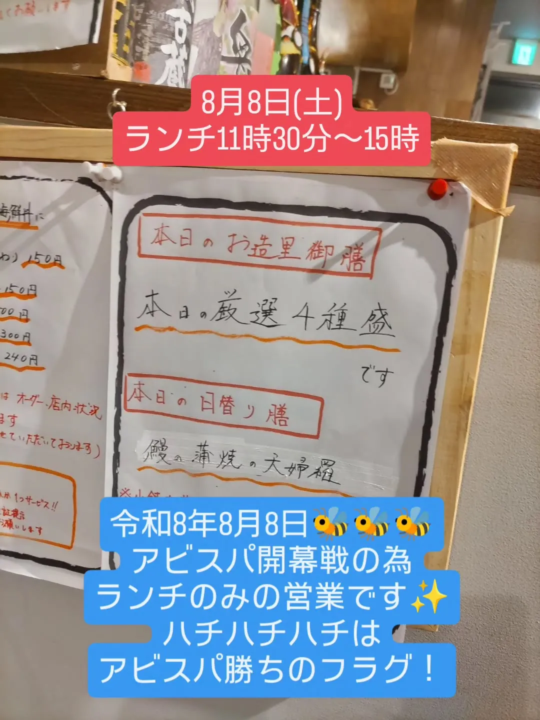 下呉服町の和食堂藍の天彩です。