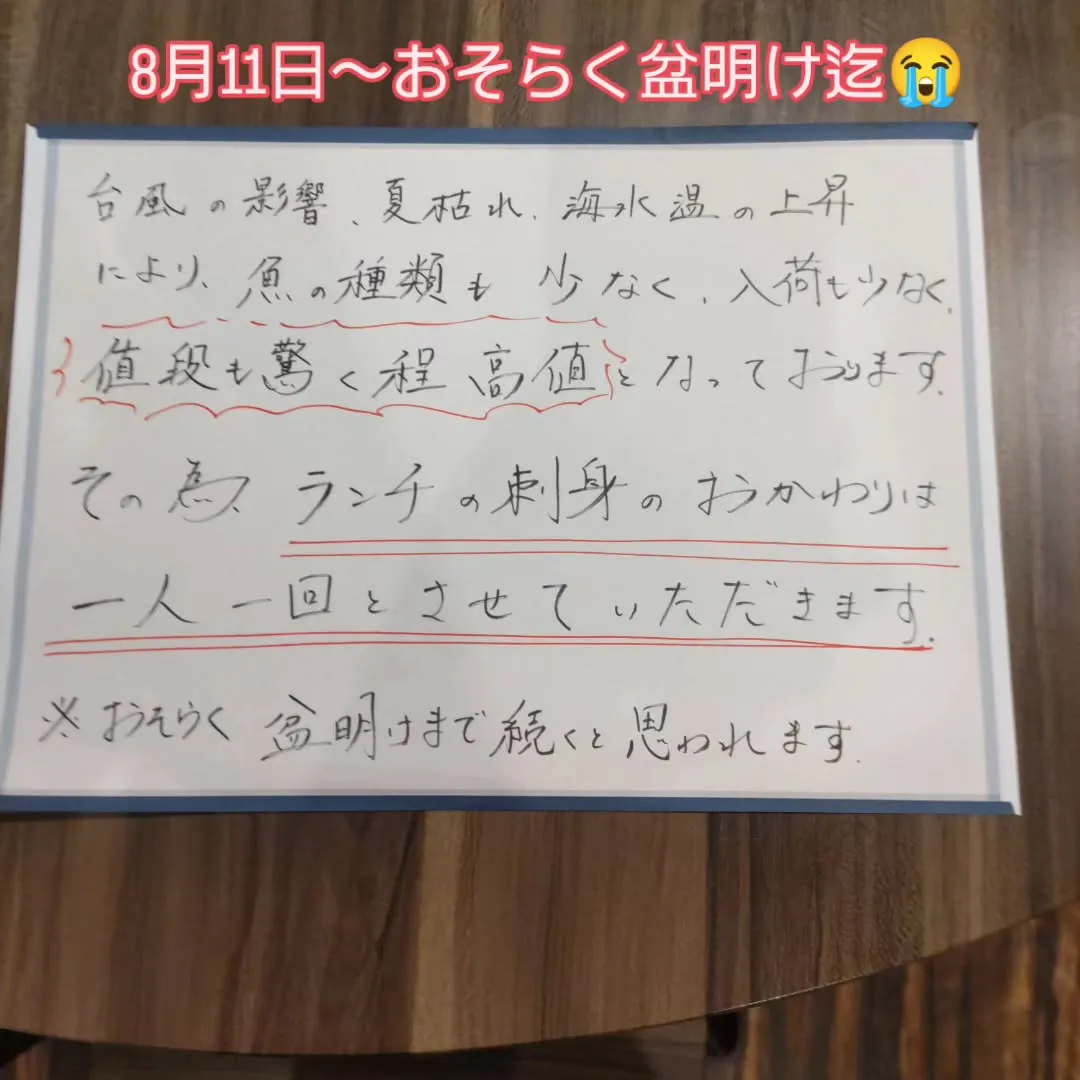 下呉服町の和食堂藍の天彩です。