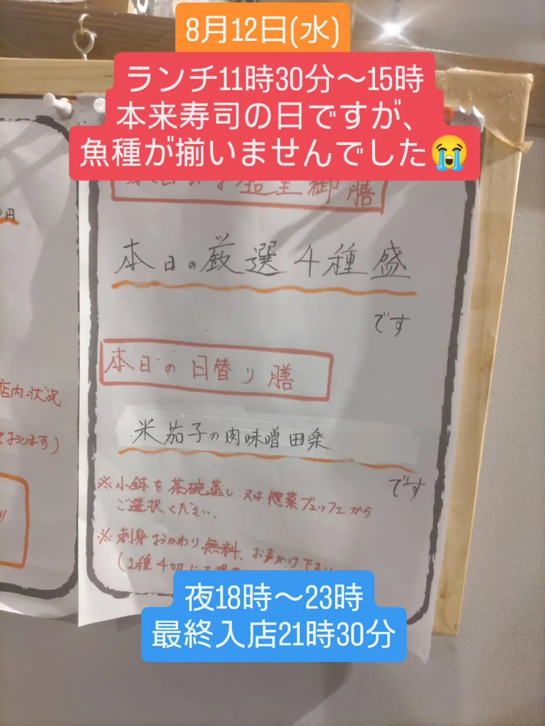下呉服町の和食堂藍の天彩です。