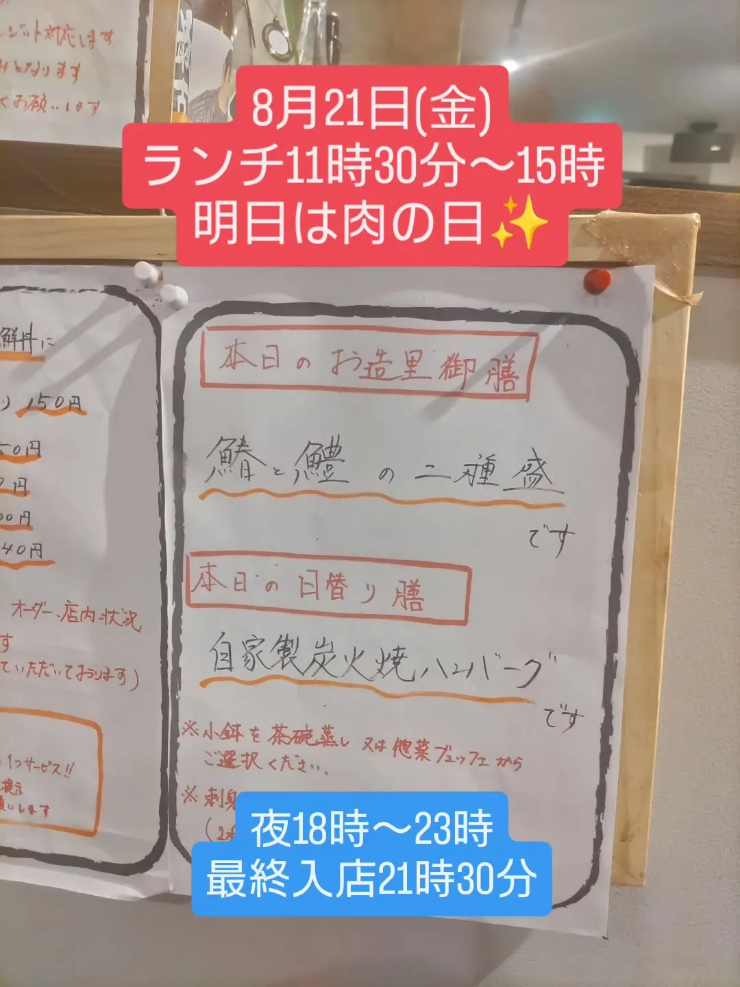 下呉服町の和食堂藍の天彩です。