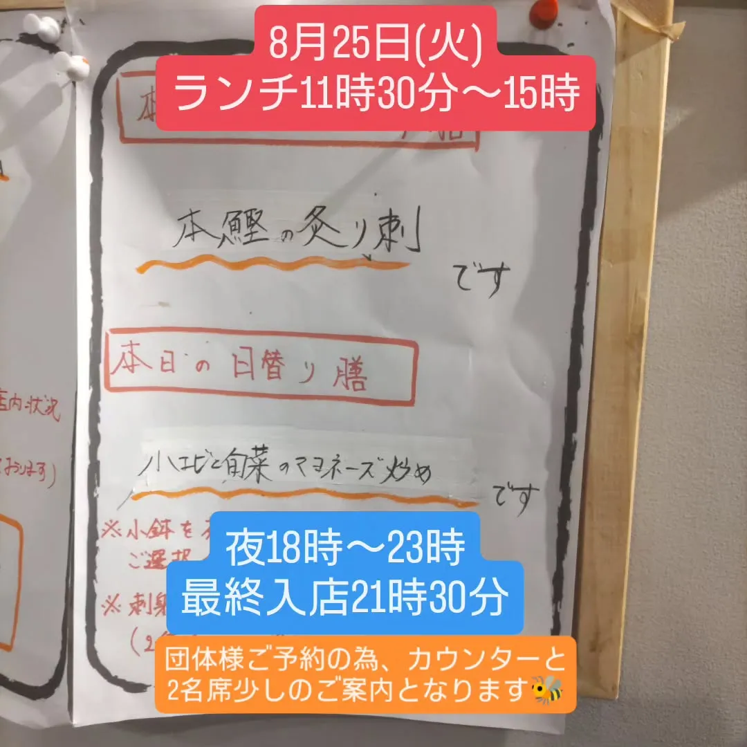下呉服町の和食堂藍の天彩です
