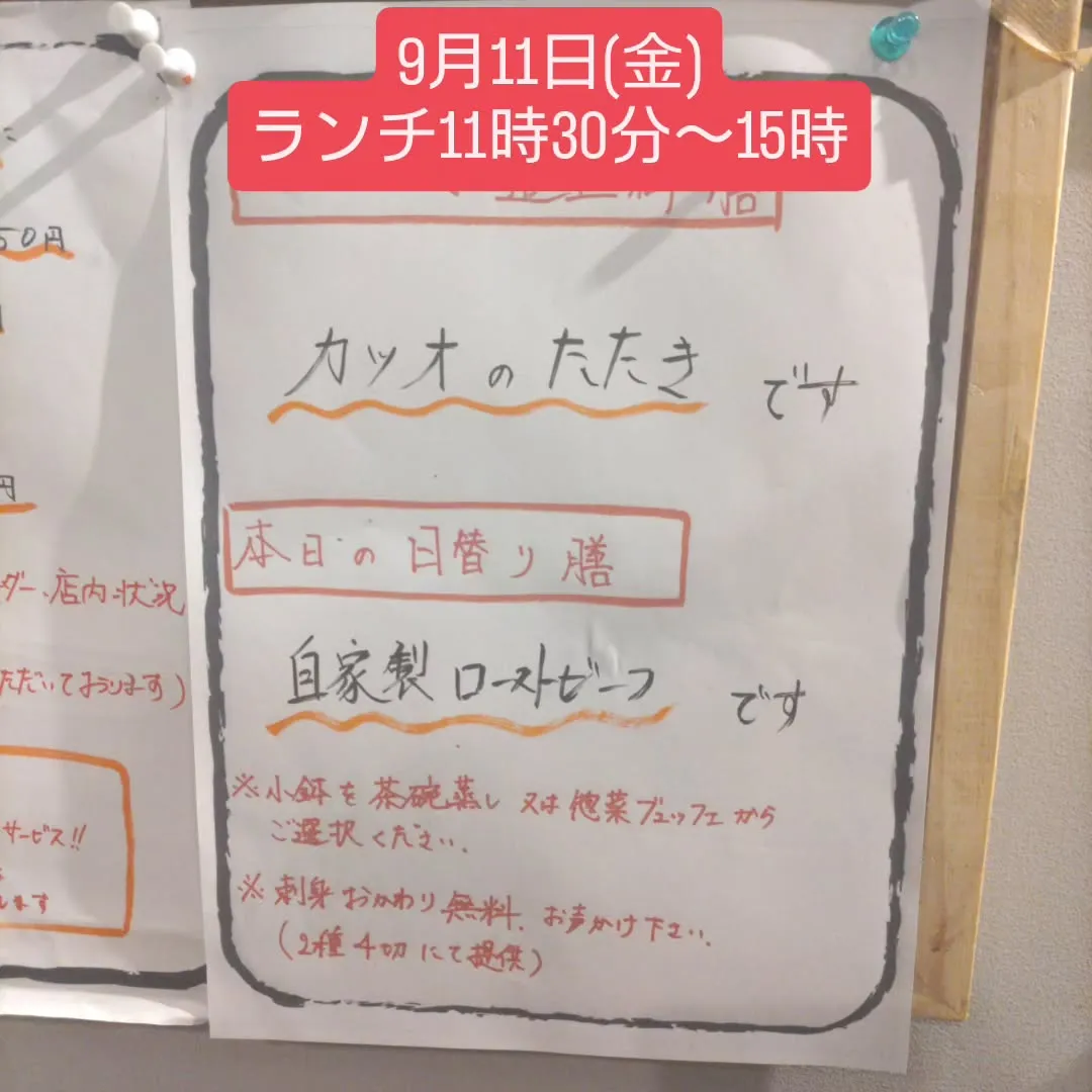 お刺身が無料でおかわりできます、和食堂藍の天彩です