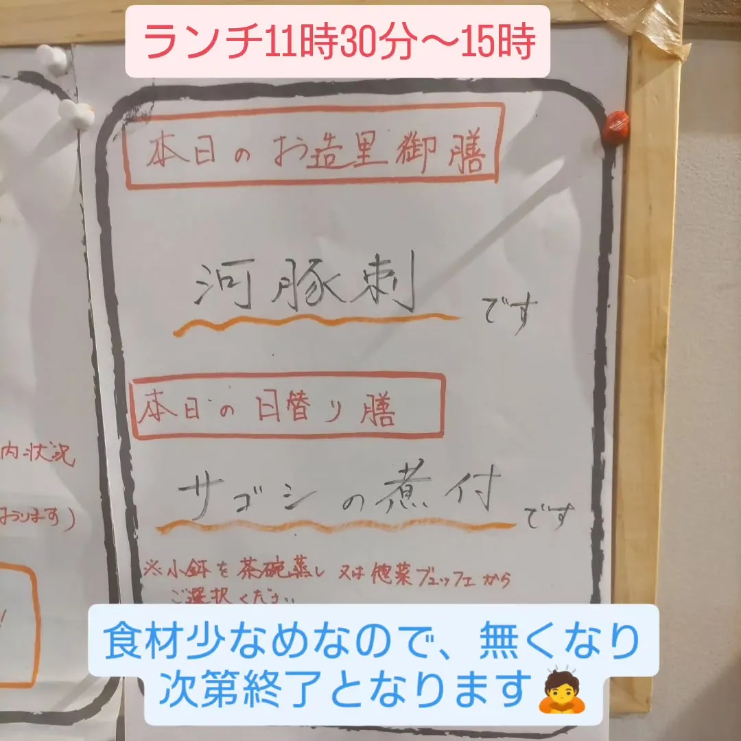 下呉服町の和食堂藍の天彩です。