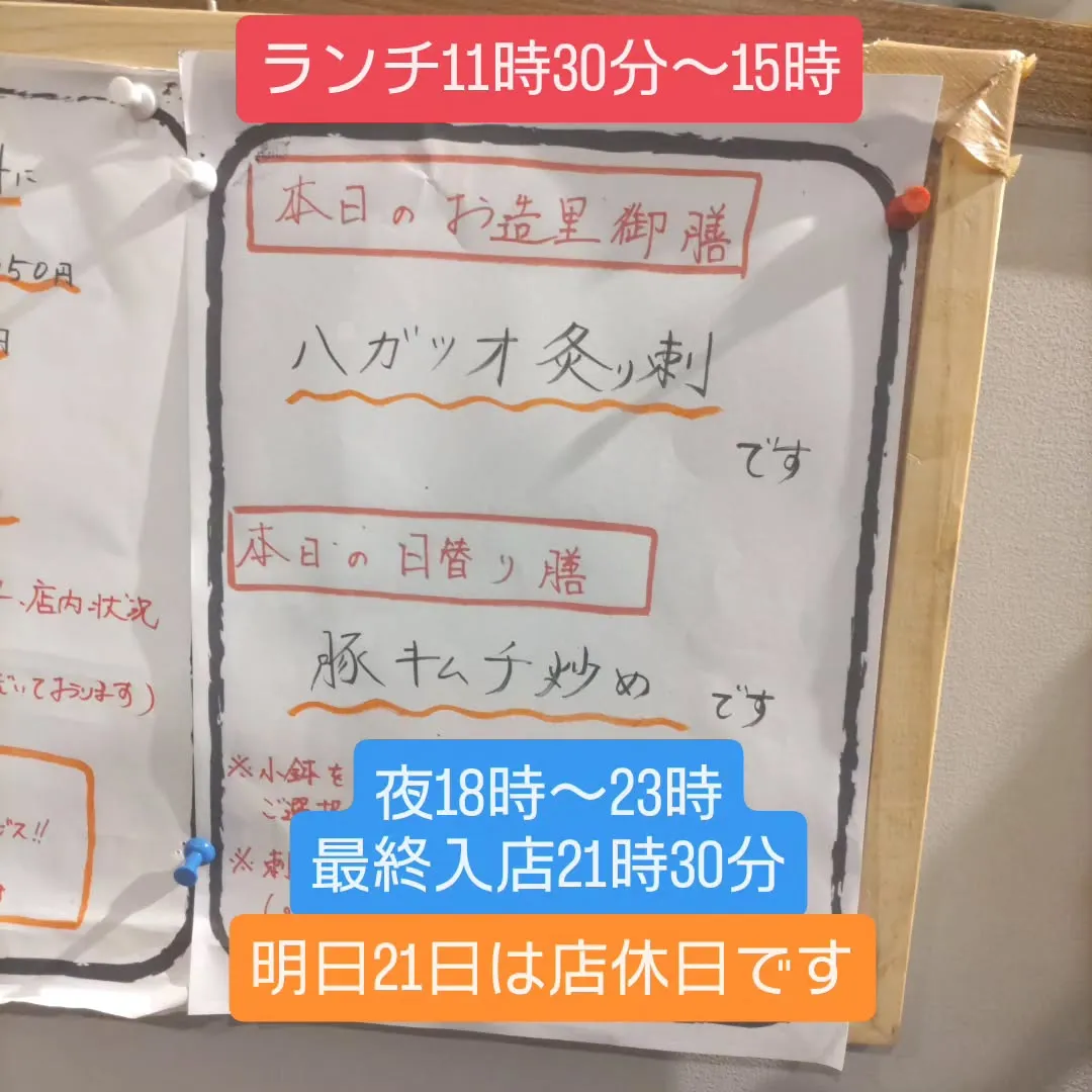下呉服町の和食堂藍の天彩です。