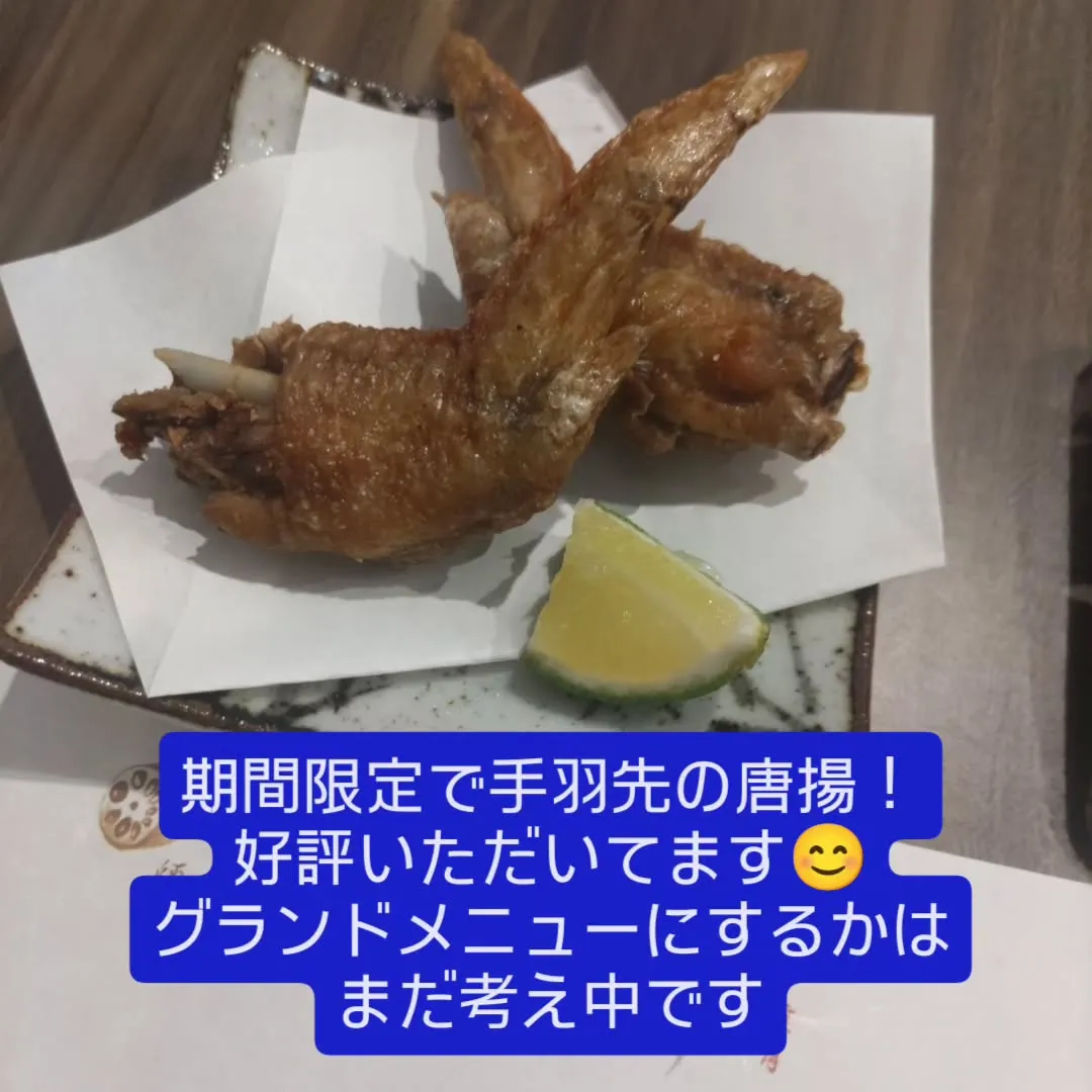 下呉服町の和食堂藍の天彩です。