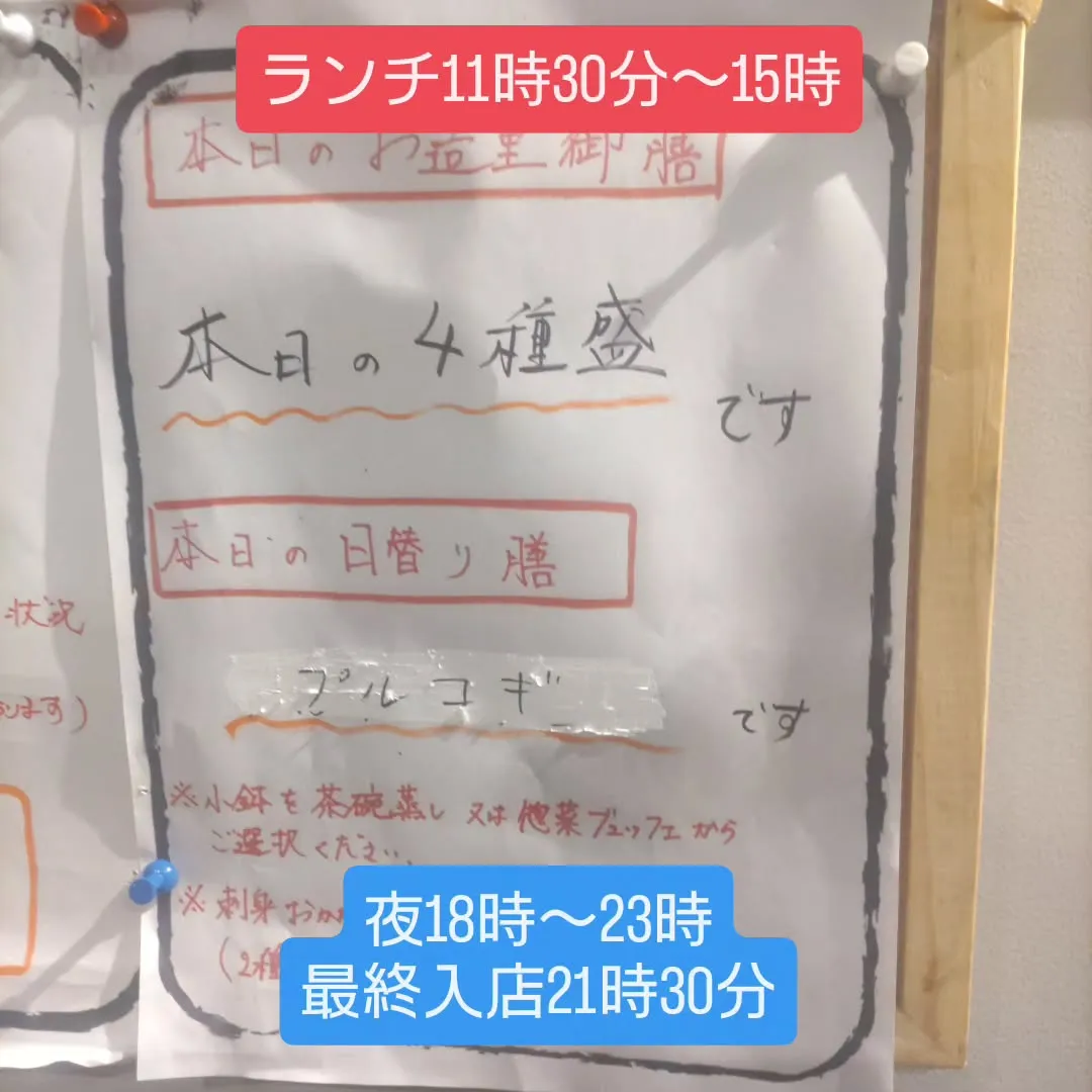 下呉服町の和食堂藍の天彩です