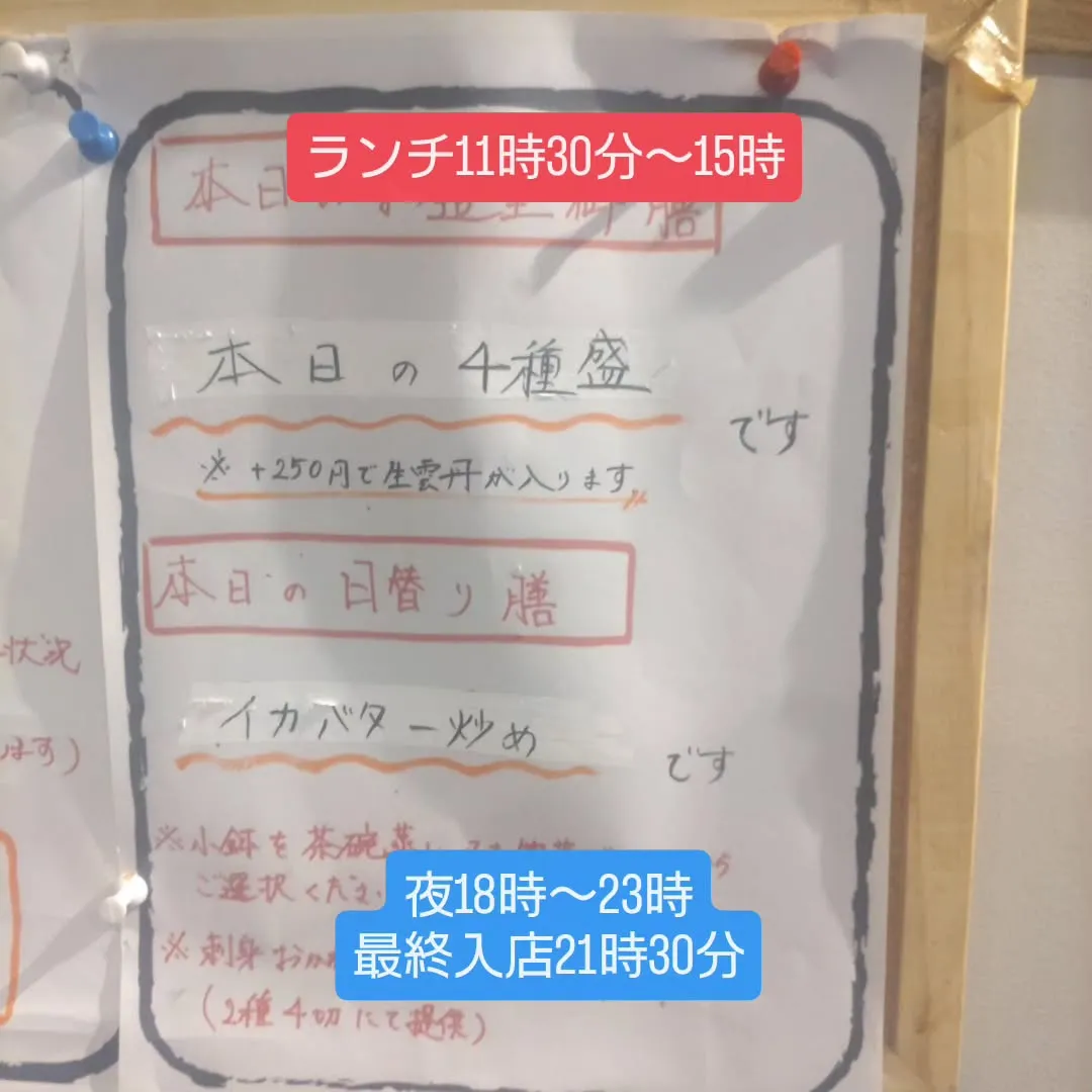 福岡市博多区下呉服町の和食堂藍の天彩です