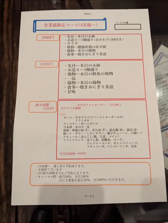 会社利用特化のプランをご用意しております✨