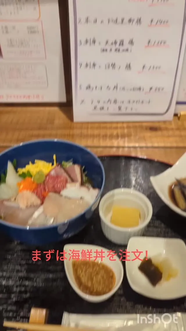 寒くなり、海鮮丼も躊躇してしまう時期です😰
