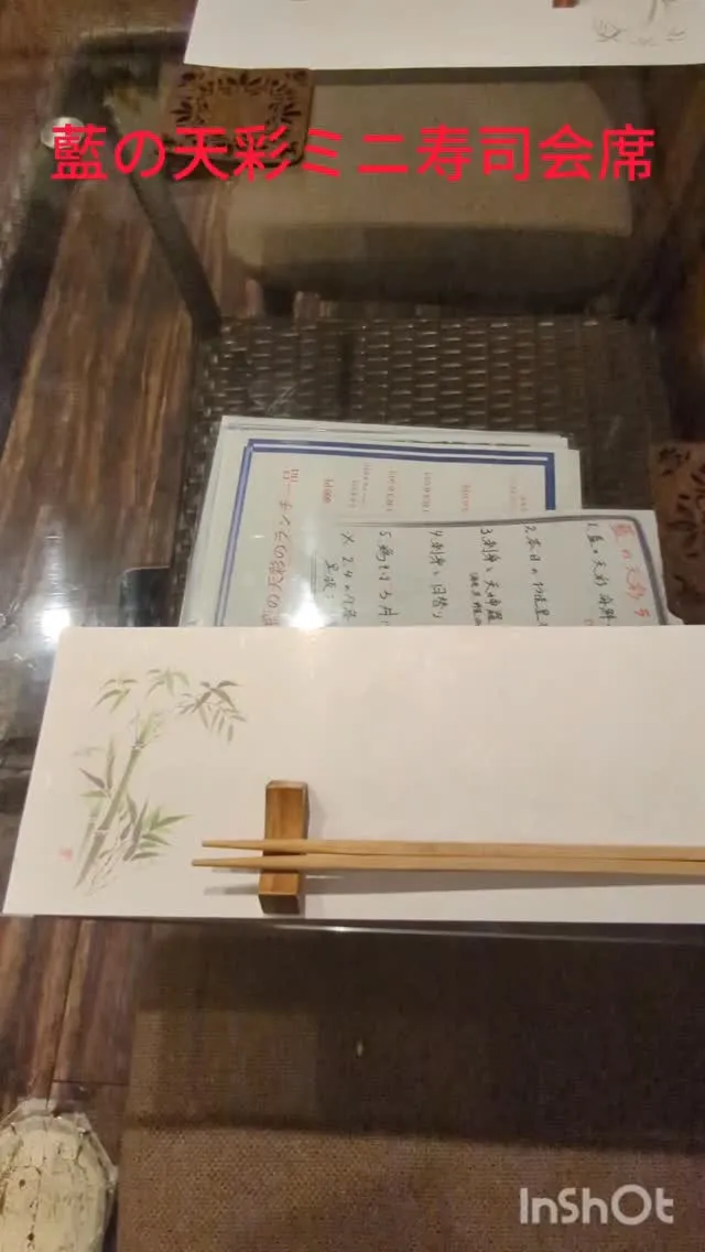 下呉服町の和食堂藍の天彩です