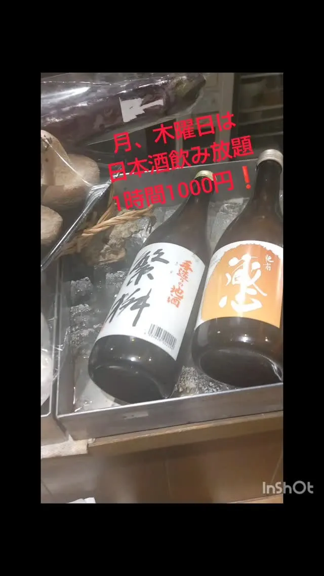 月、木曜日限定！