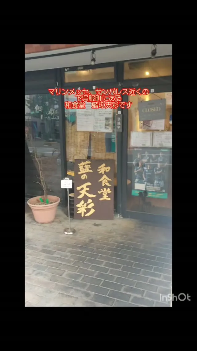 下呉服町の藍の天彩の新しいイメージ動画です✨